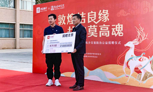 拍公益視頻，向守護(hù)致敬  良品鋪?zhàn)佣嗑S度弘揚(yáng)敦煌文化